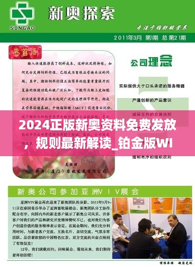 2025新奥资料正版大全详细解答、解释与落实
