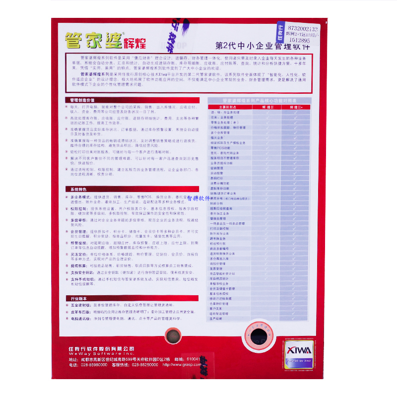 澳门管家婆100%精准的警惕虚假宣传-全面释义、解释与落实