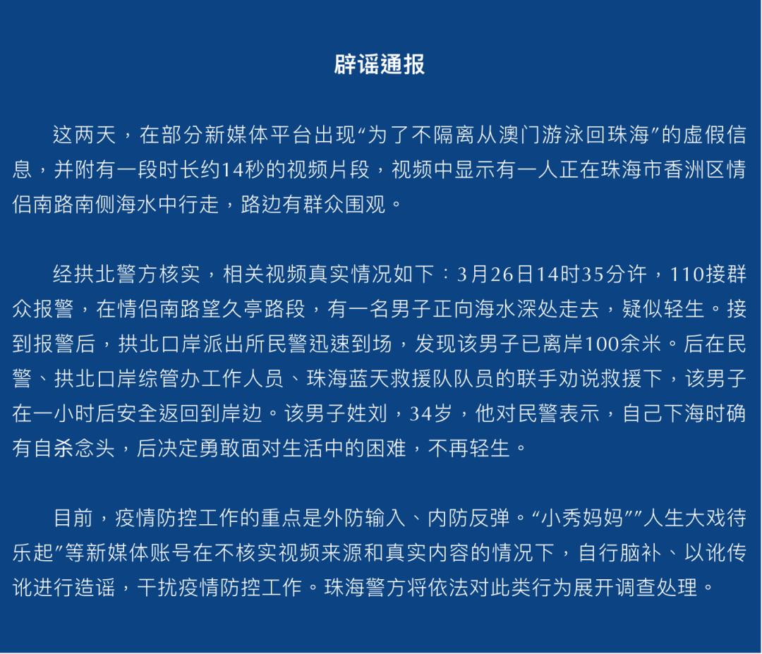 新澳门免费精准大全警惕虚假宣传-全面释义、解释与落实