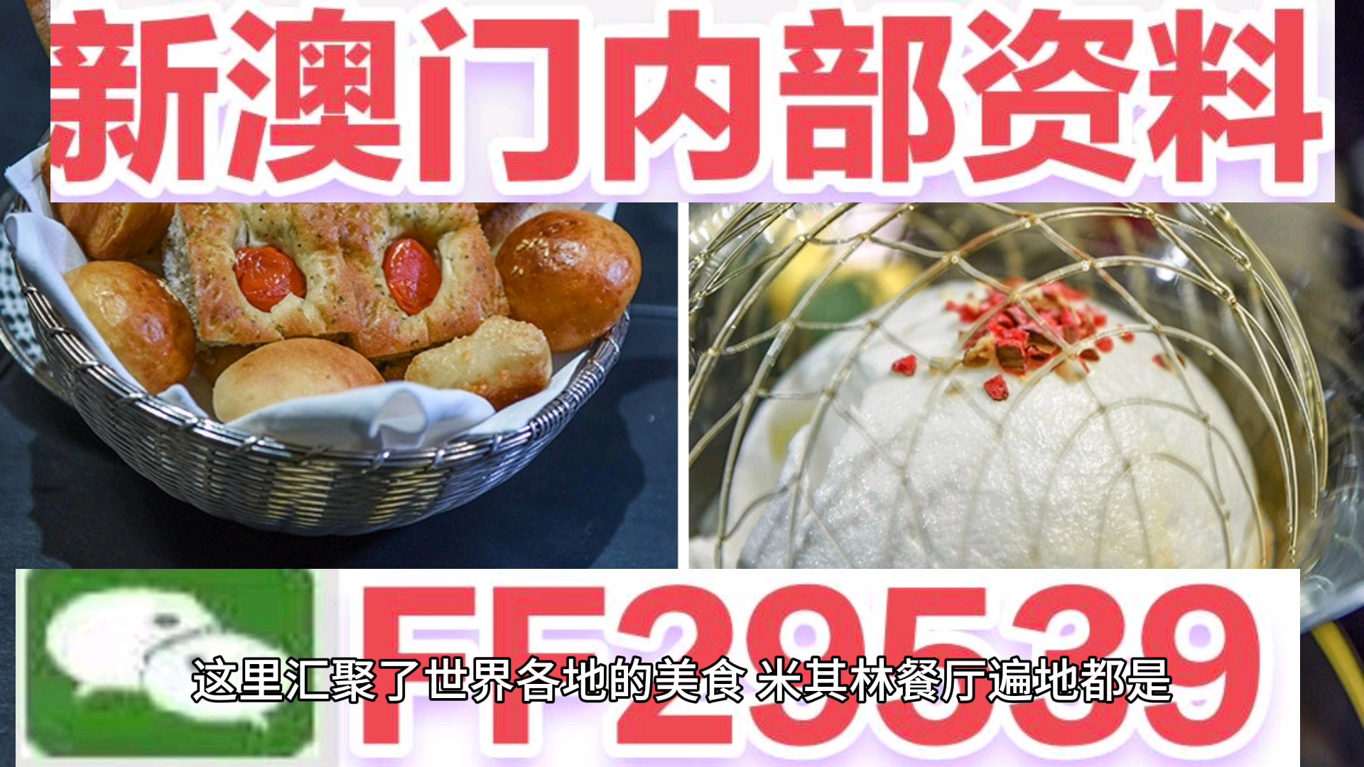 2025澳门码今晚开奖号码，全面释义、解释与落实